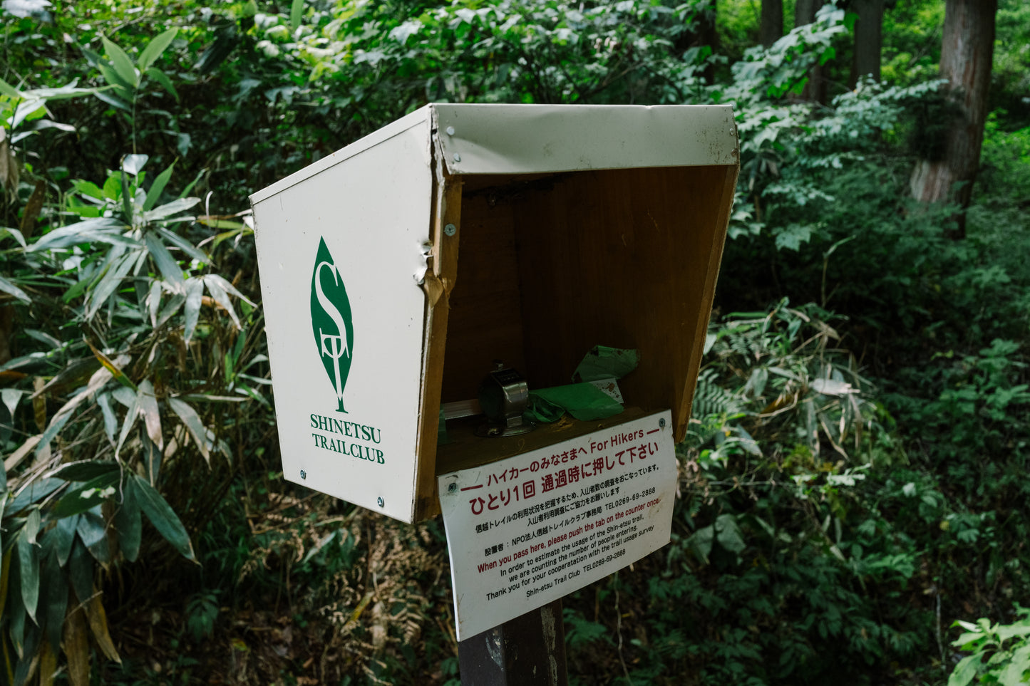 2026年9月信越新道登山團