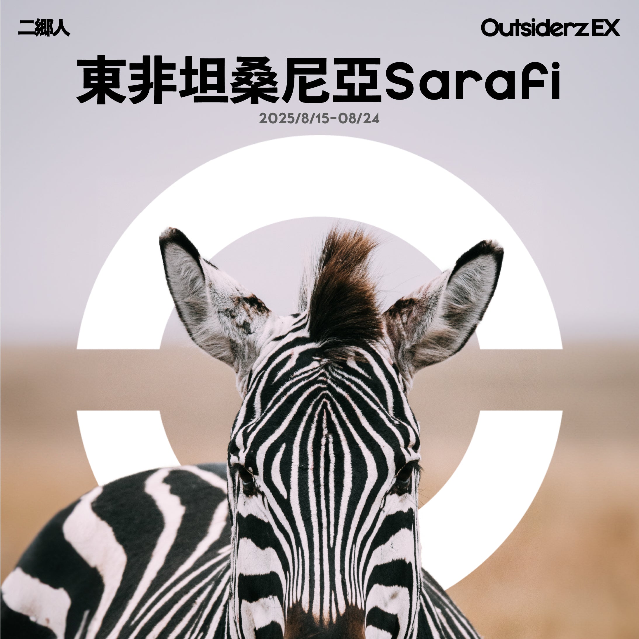 商品– Outsiderz Ex