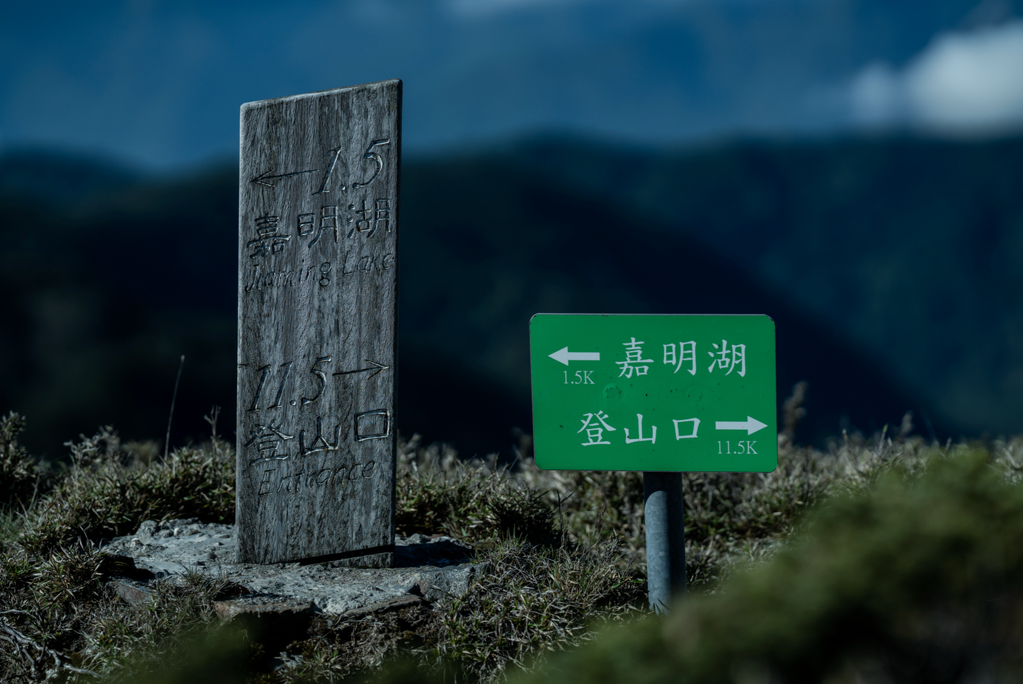 2026年1月2月3月4月【台灣百岳】嘉明湖+向陽山+三叉山登山團