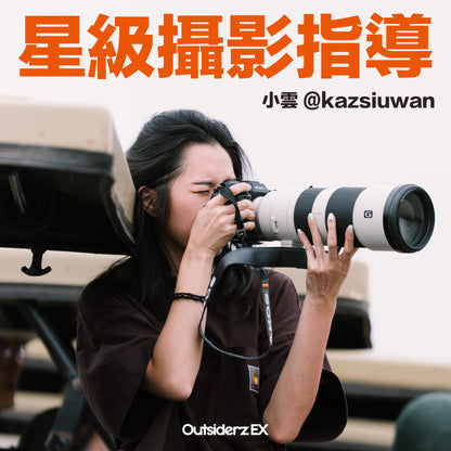 2027年2月坦桑尼亞 Safari團 ft. 小雲 Karen Tang